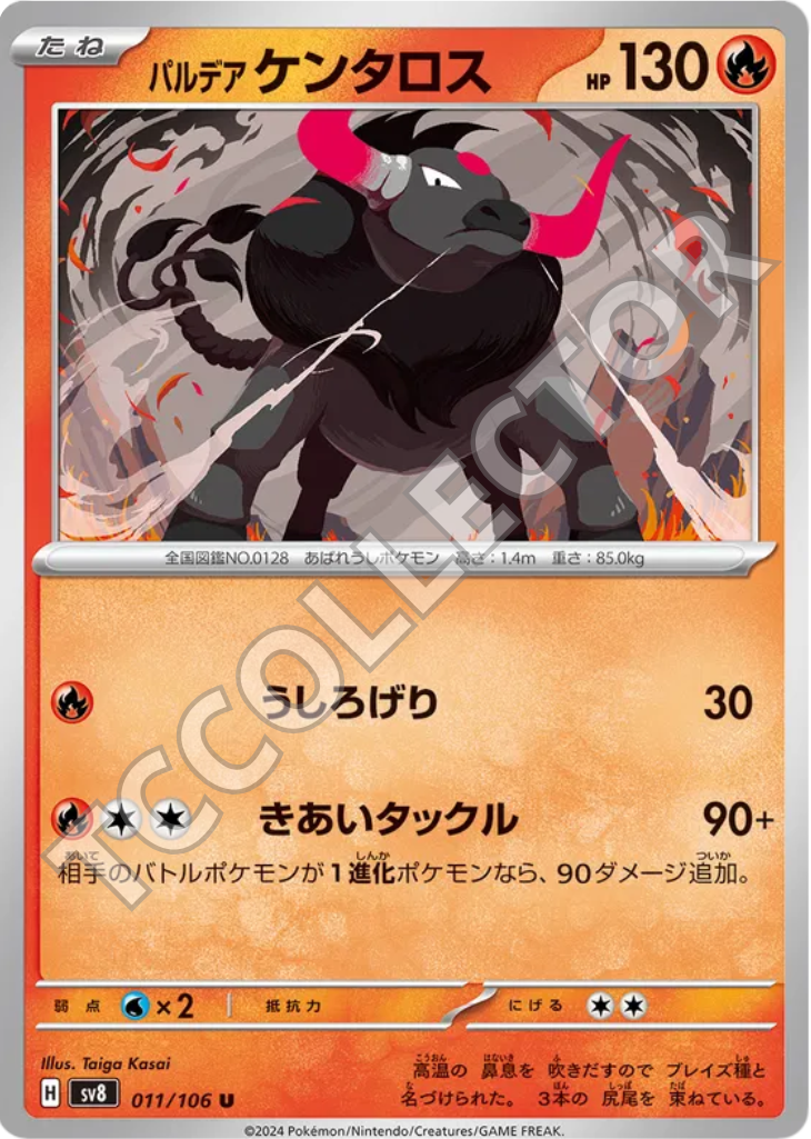 Sv8 11/106 - Paldean Tauros (JP)