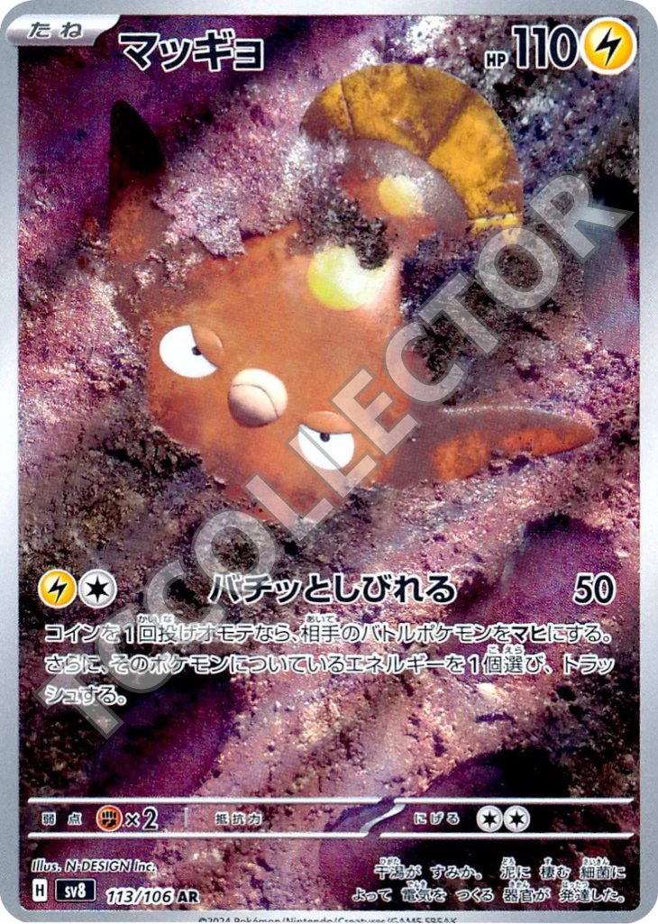 Sv8 113/106 - Stunfisk (JP)