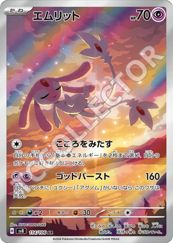 Sv8 114/106 - Mesprit (JP)