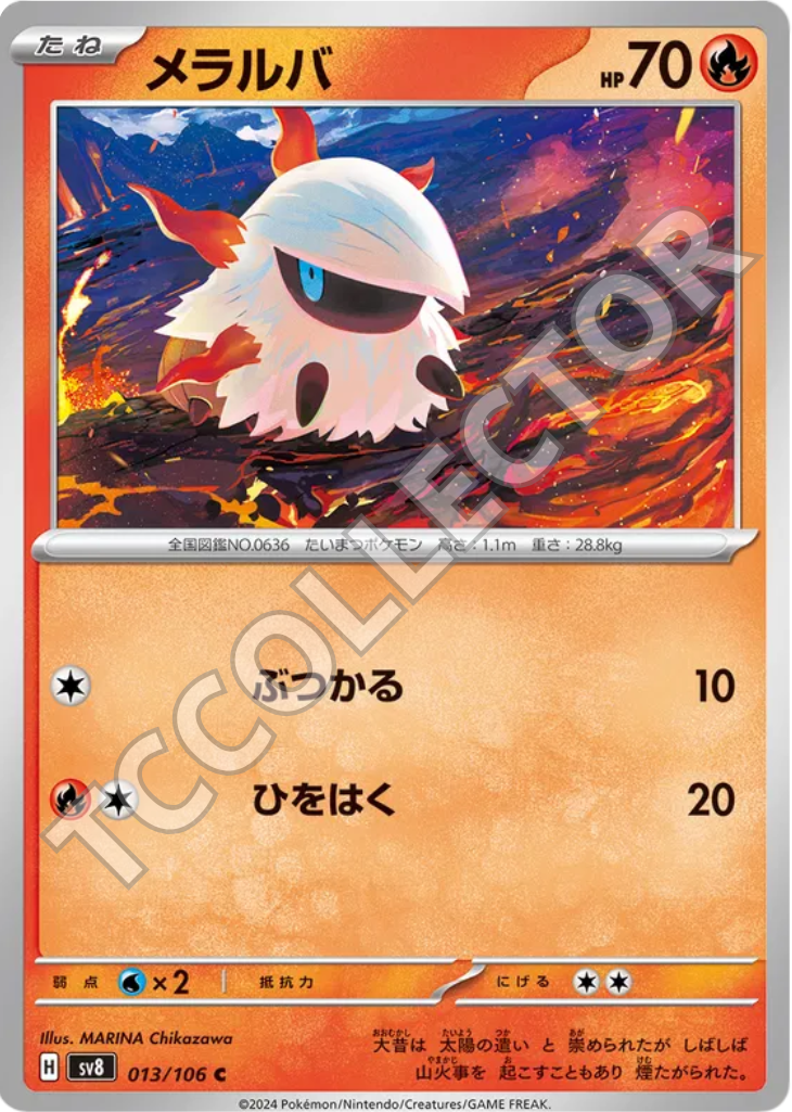 Sv8 13/106 - Larvesta (JP)