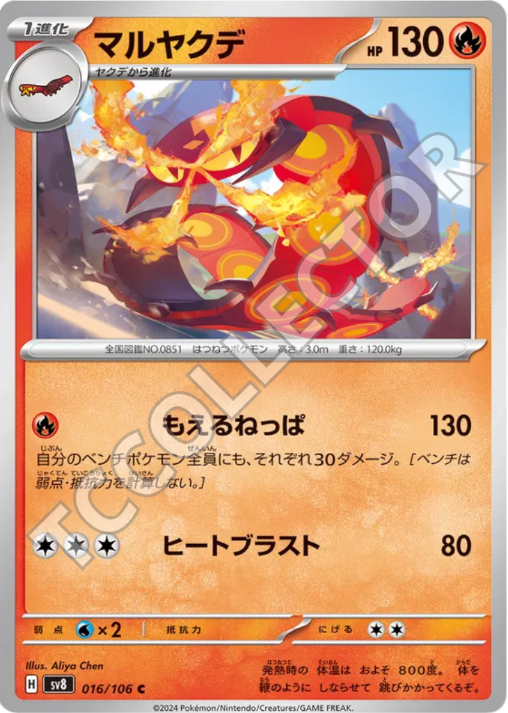 Sv8 16/106 - Centiskorch (JP)