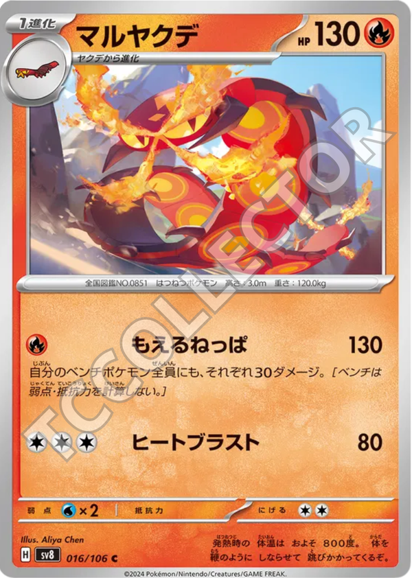 Sv8 16/106 - Centiskorch (JP)