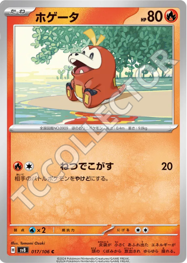 Sv8 17/106 - Fuecoco(JP)