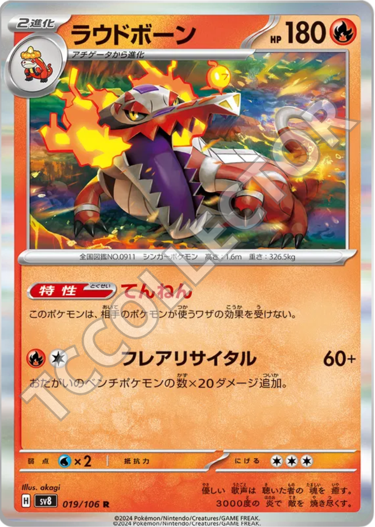 Sv8 19/106 - Skeledirge (JP)