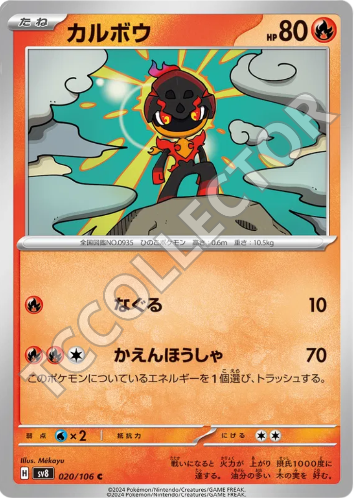 Sv8 20/106 - Charcadet (JP)