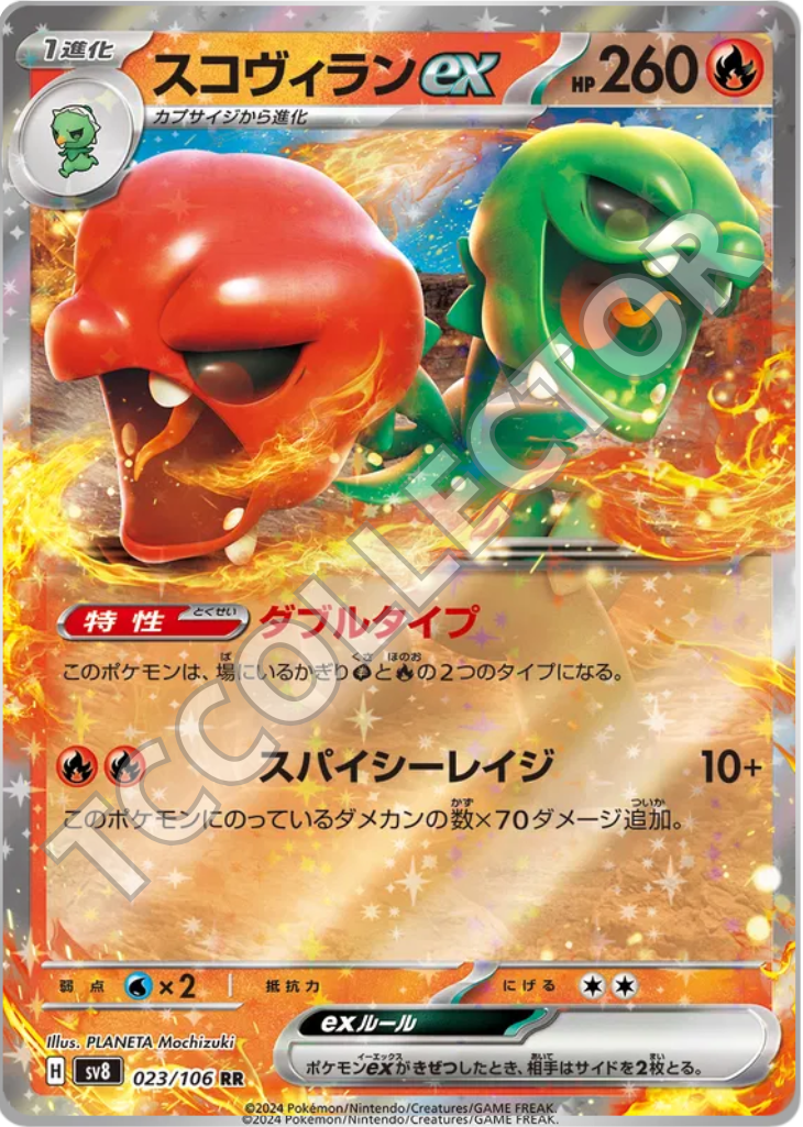 Sv8 23/106 - Scovillain ex (JP)