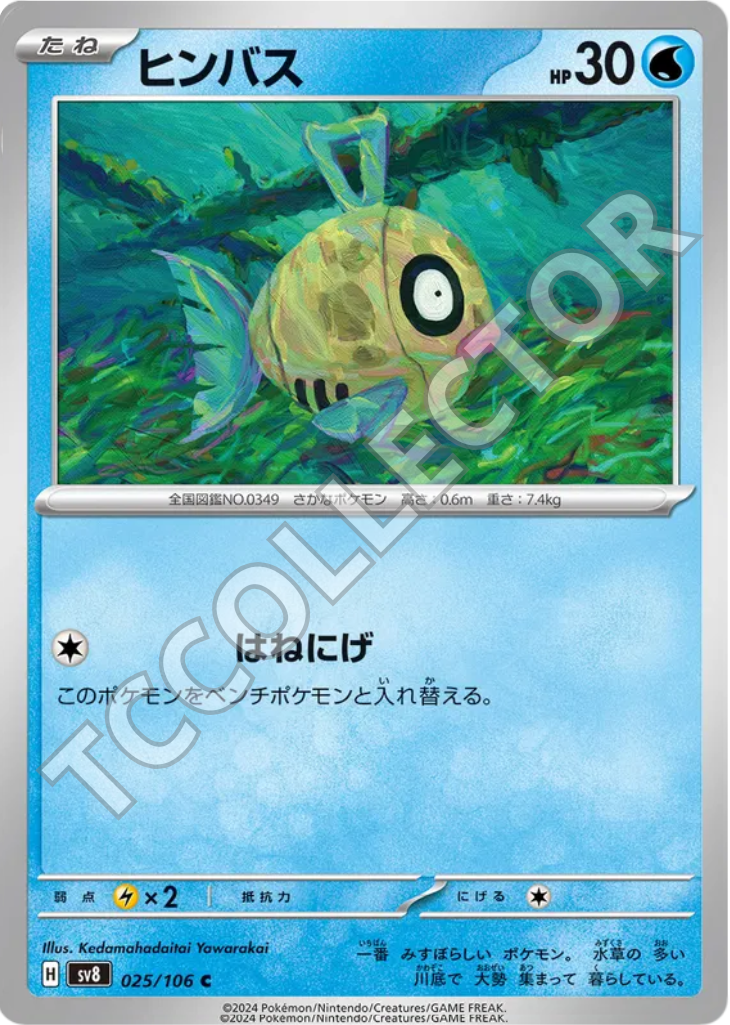 Sv8 25/106 - Feebas (JP)