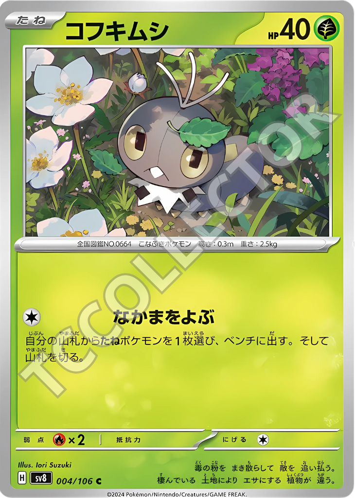 Sv8 4/106 - Scatterbug (JP)