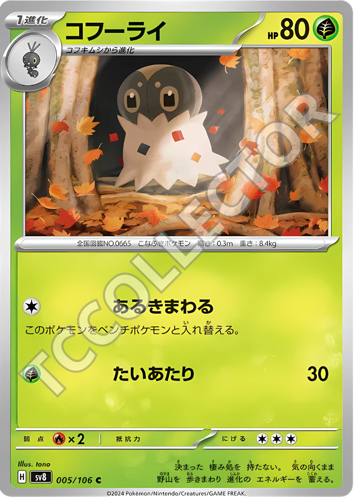 Sv8 5/106 - Spewpa (JP)