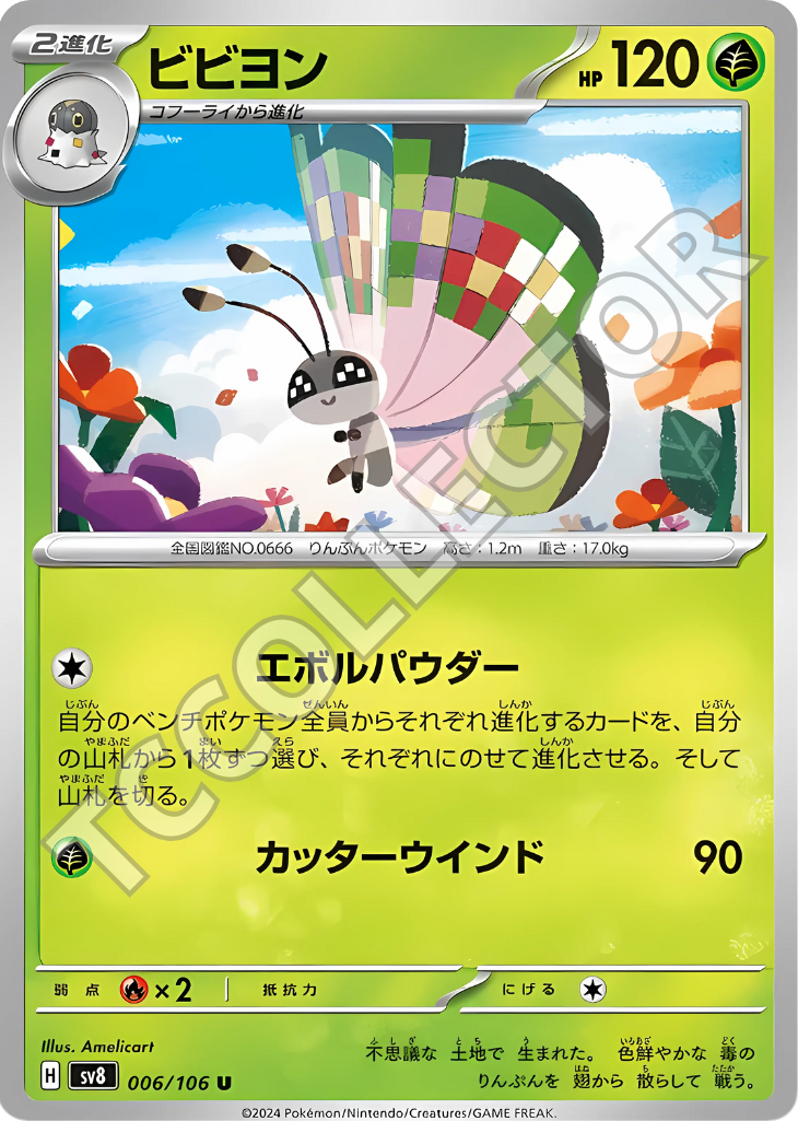 Sv8 6/106 - Vivillon (JP)