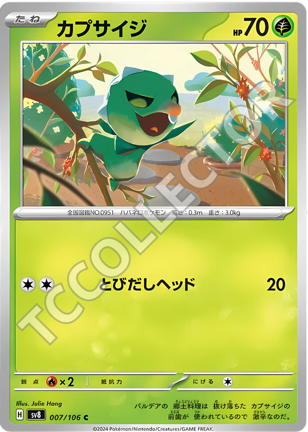 Sv8 7/106 - Capsakid (JP)