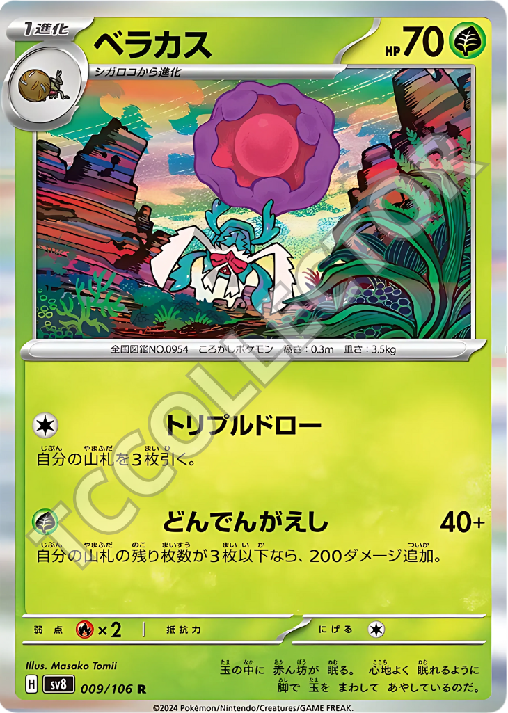 Sv8 9/106 - Rabsca (JP)