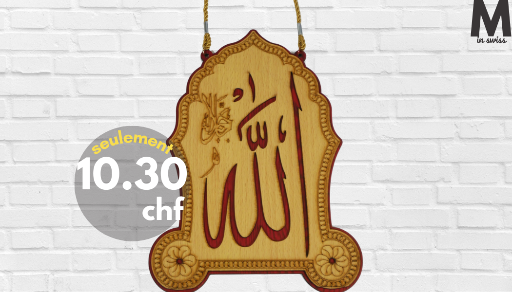 Décoration murale en bois - Calligraphie Allah ('azza wa-jall)