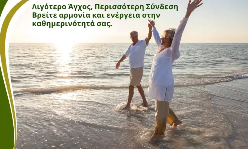 Λιγότερο Άγχος, Περισσότερη Σύνδεση – Βρείτε αρμονία και ενέργεια στην καθημερινότητά σας. Προγραμμα για ζευγαρια απο την ομάδα healingtravelers