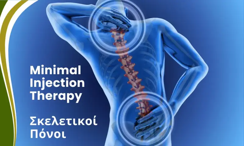 Μ.Ι.Τ therapy στο beyond human lab απο τον ιωαννη μπουχελο για σκελετικούς πόνους