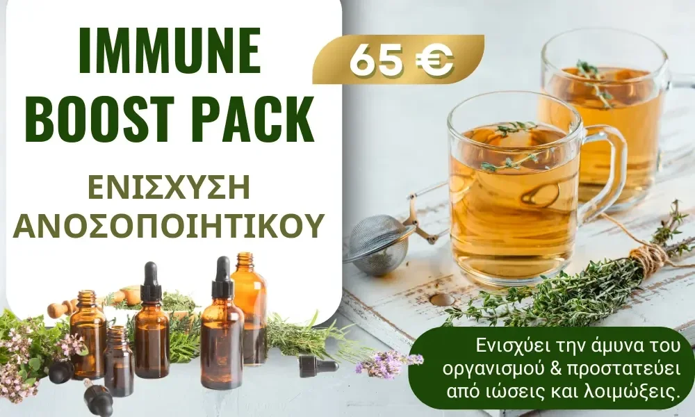 ενισχύστε το ανοσοποιητικό σας με σαμπούκο, δενδρολίβανο, κίστο, τσουκνίδα και κυνοδορο. Φυσικές  Λύσεις από το Beyond HUMAN LAB