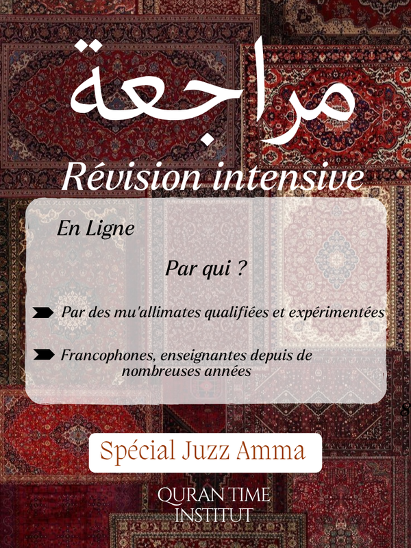 Révision  Juzz Amma
