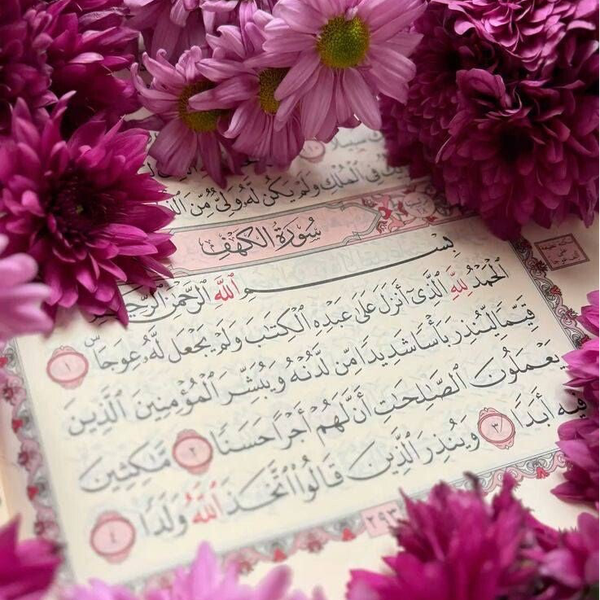 Sourate elKahf