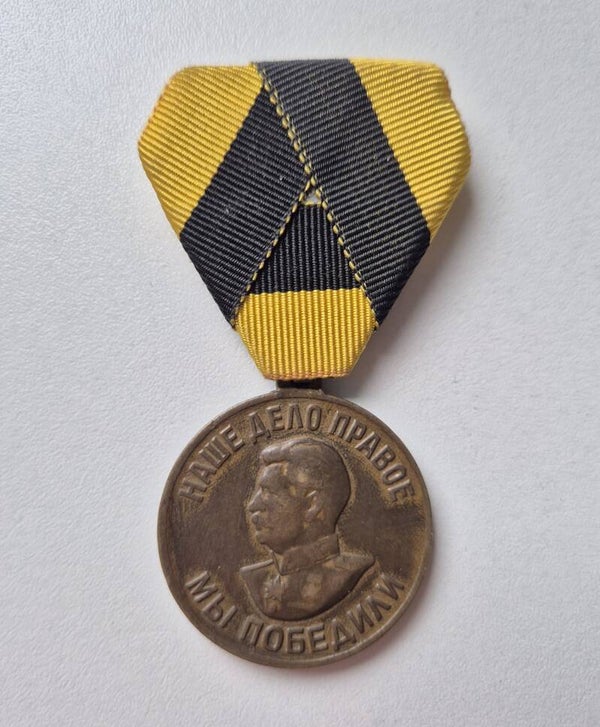 Soviet Union Medal For the Victory over Germany in the Great Patriotic War 1941–1945.