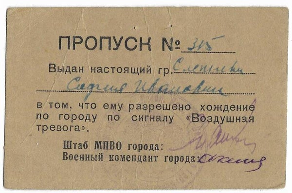 Identity card WW2 ( Bulgaria)