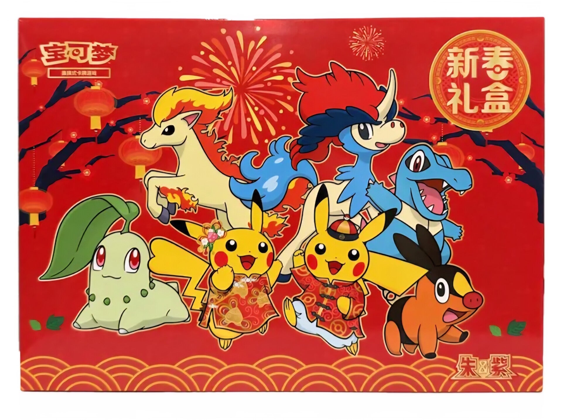 Pokémon Chinese Lunar New Year Gift Box 2026