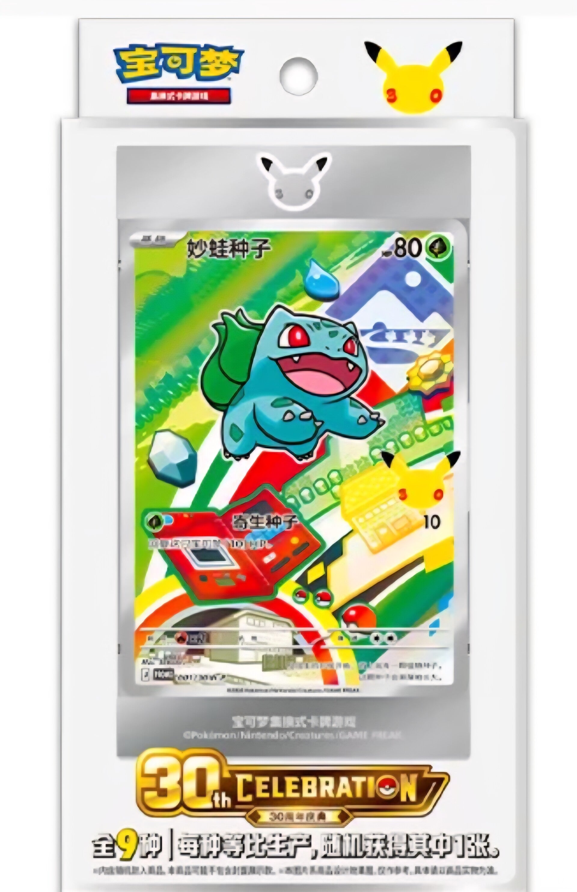 Pokemon 30th Anniversary Celebration: First Partner Special Illustration Flashcard Set Vol.1 Chinees