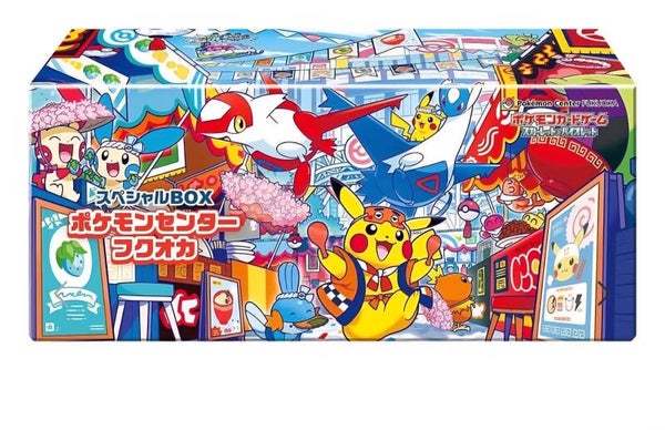 Pokémon Center Fukuoka Pikachu Exlusive Box