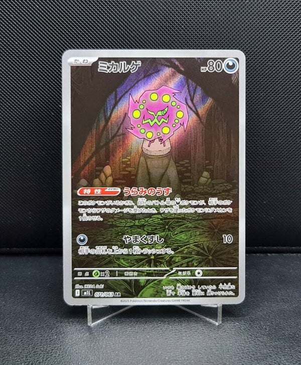 Spiritomb 071/063 Mega Brave