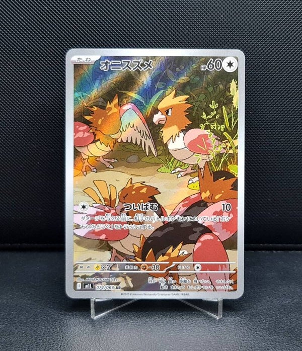 Spearow 074/063 Mega Brave