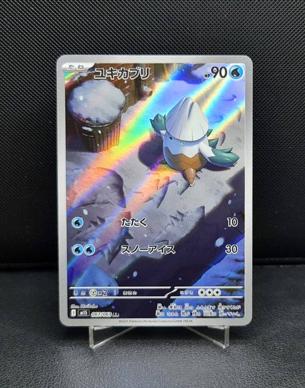 Snover 067/063 Mega Symphonia