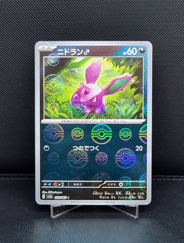 Nidoran Pokeball 032/165 MEW 151