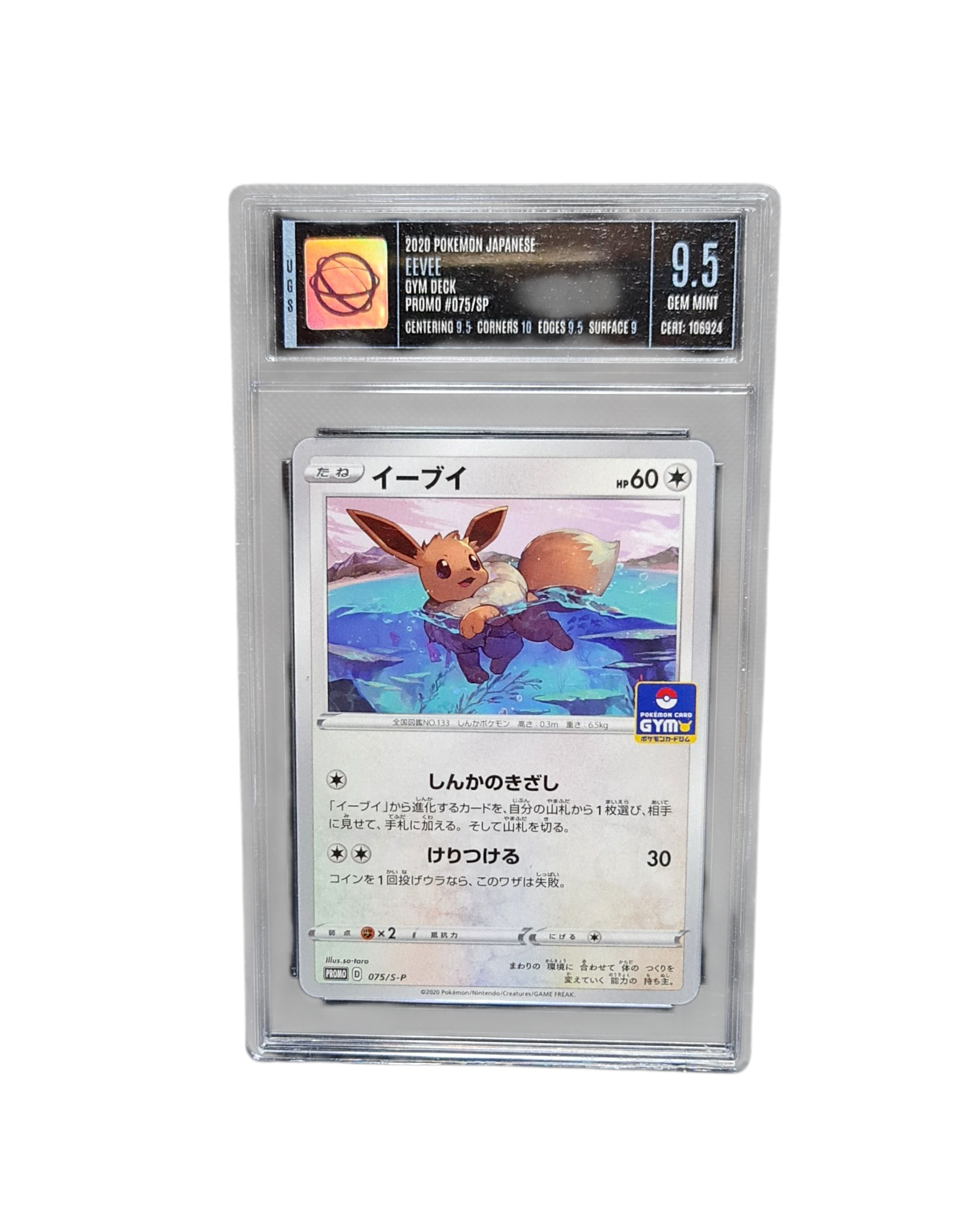 GRADE 9.5 Eevee 075/S-P Sun&Moon Promo kaart 2020