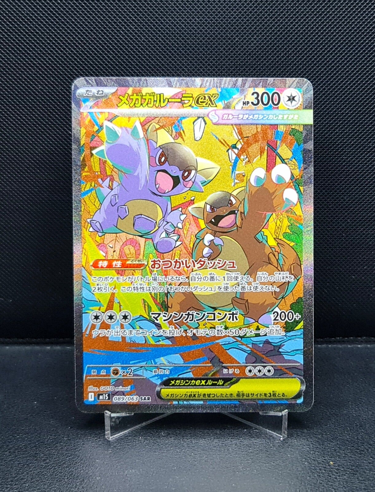Mega Kangaskhan EX 089/063 Mega Symphonia