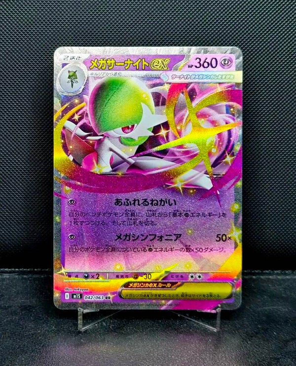 Mega Gardevoir EX 042/063
