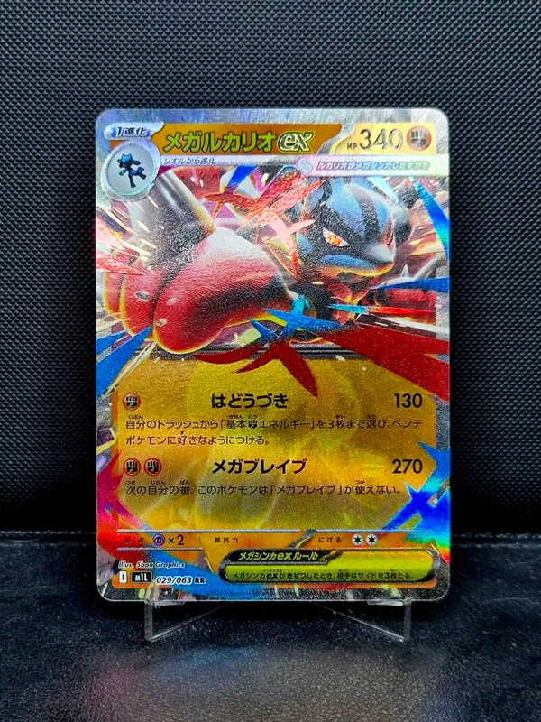 Mega Lucario EX 029/063
