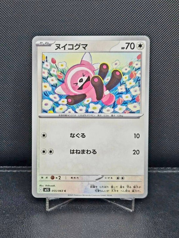 Stufful 055/063