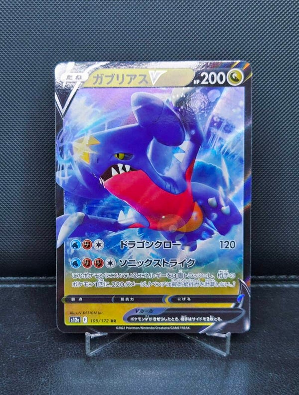 Garchomp V 109/172