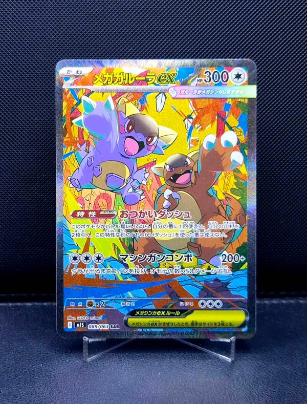 Mega Kangaskhan EX 089/063
