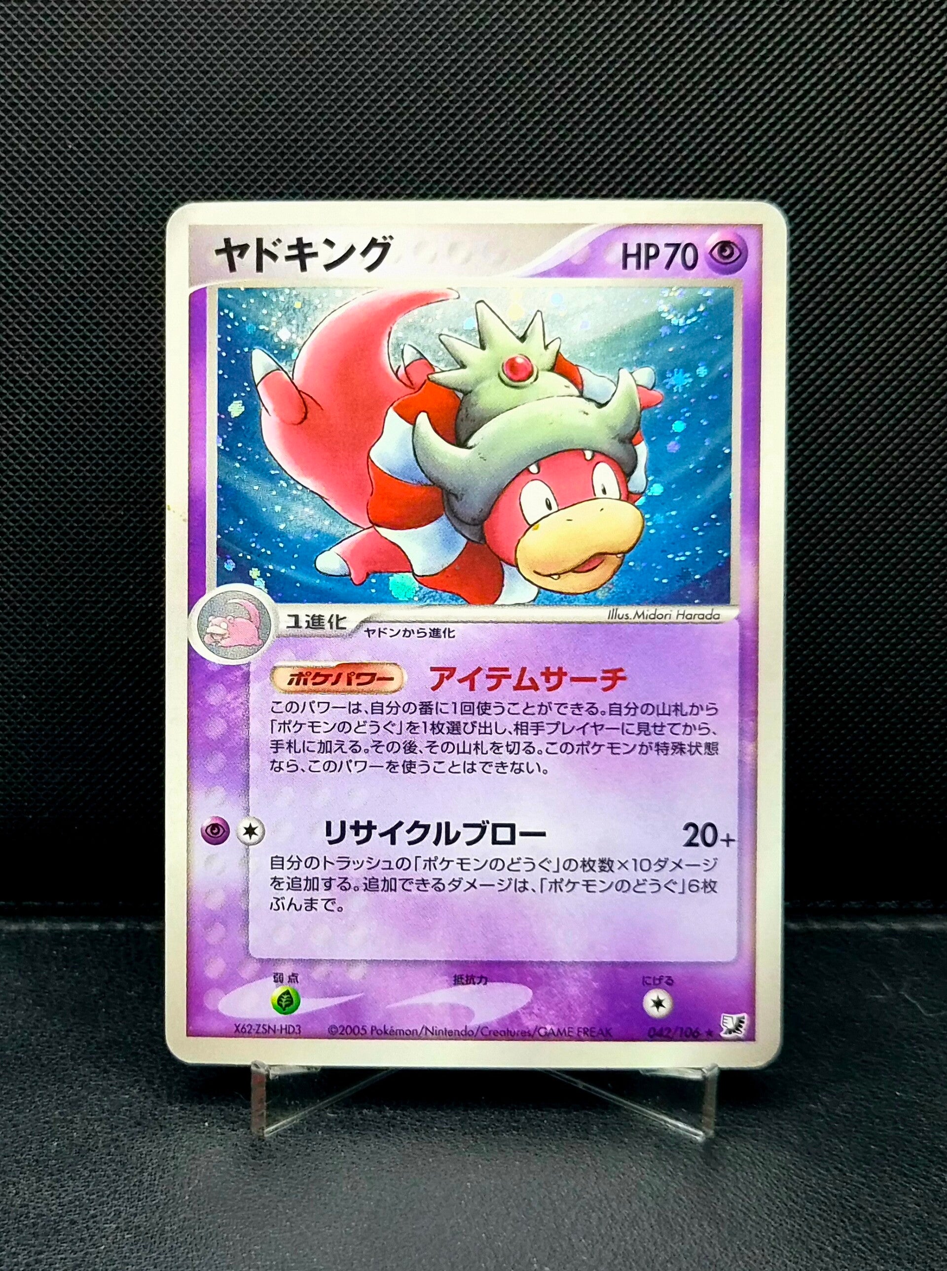 Slowking Holo 042/106 Golden Sky,Silvery Ocean 2005