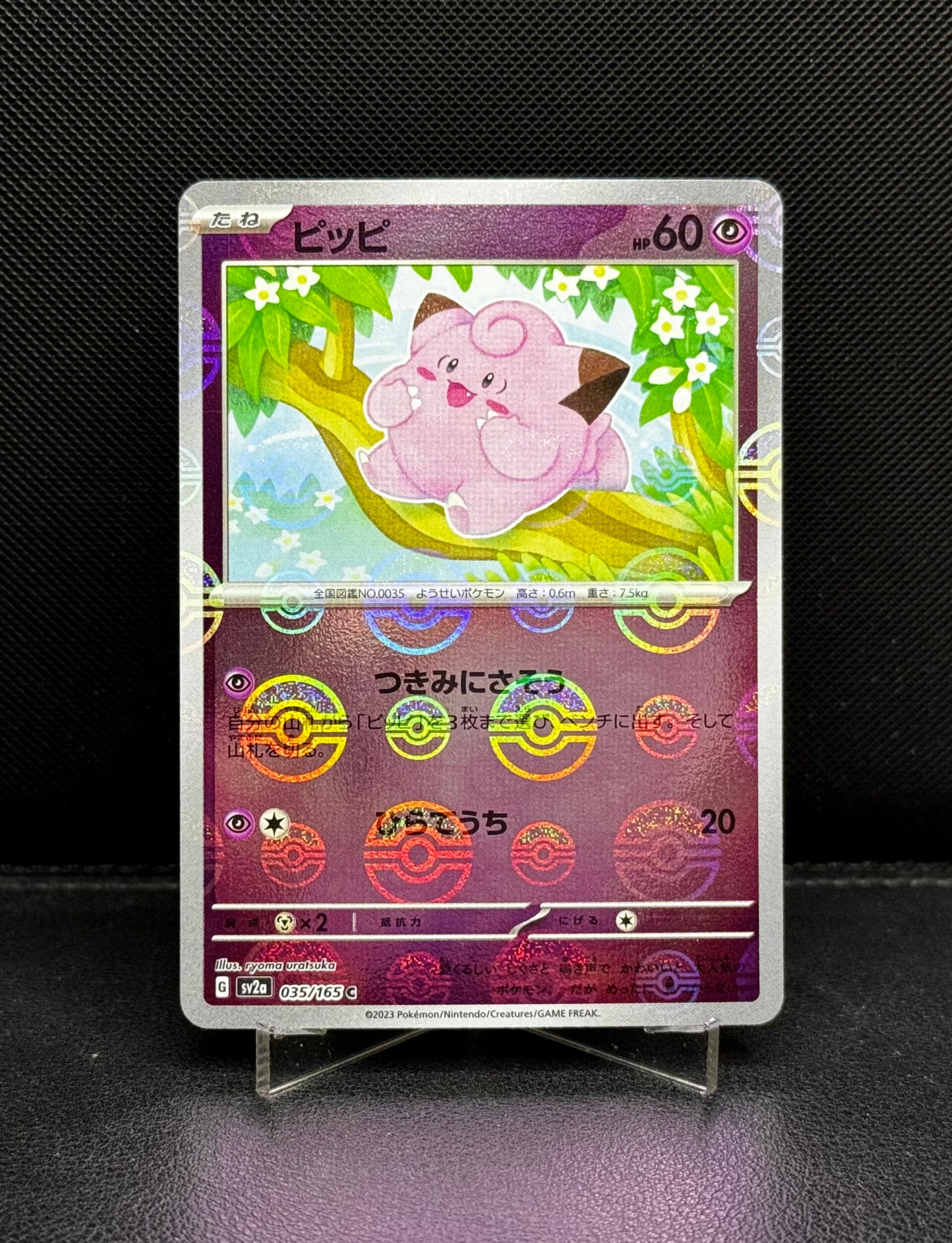 Clefairy 035/165