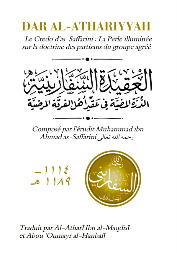 Le Credo d’as-Saffārīnī – La Perle illuminée
