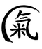 Qigong mit Maren