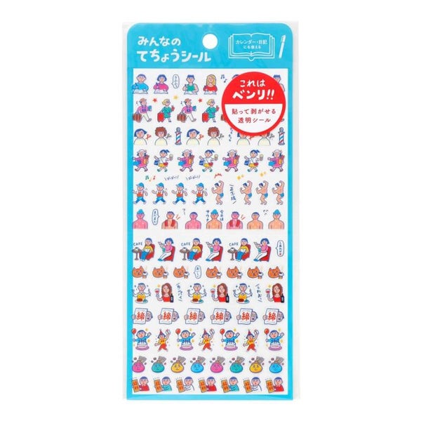 今日の予定ステッカー/DIARY STICKERS / D / PLANS FOR THE DAY