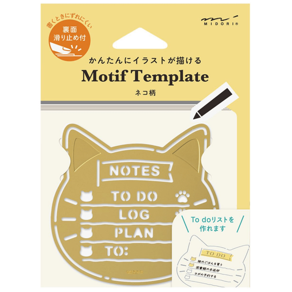モチーフテンプレート/MOTIF TEMPLATE CAT GATO