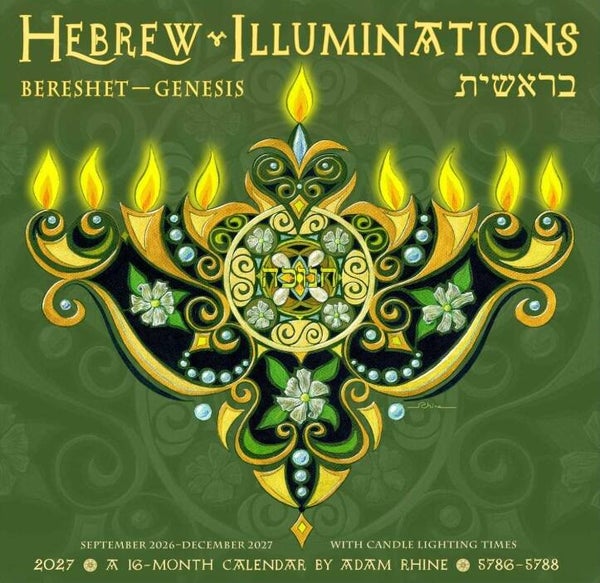 Hebrew Illuminations