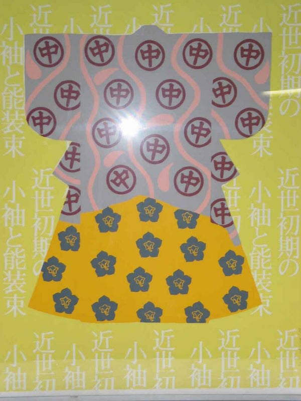 0388 - Walter van den Giesen (Gaspar) - Kimono ( 50 * 65 incl. lijst)