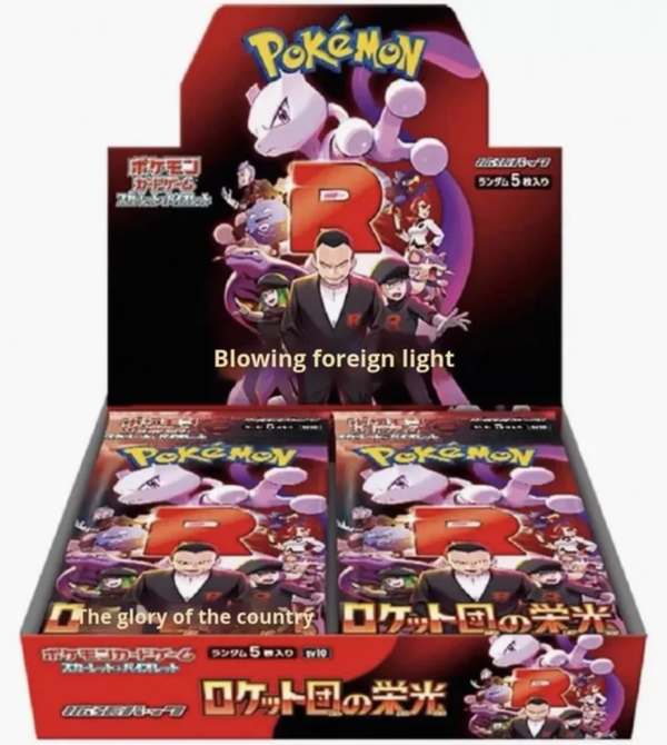 Glory of team rocket (sv10)