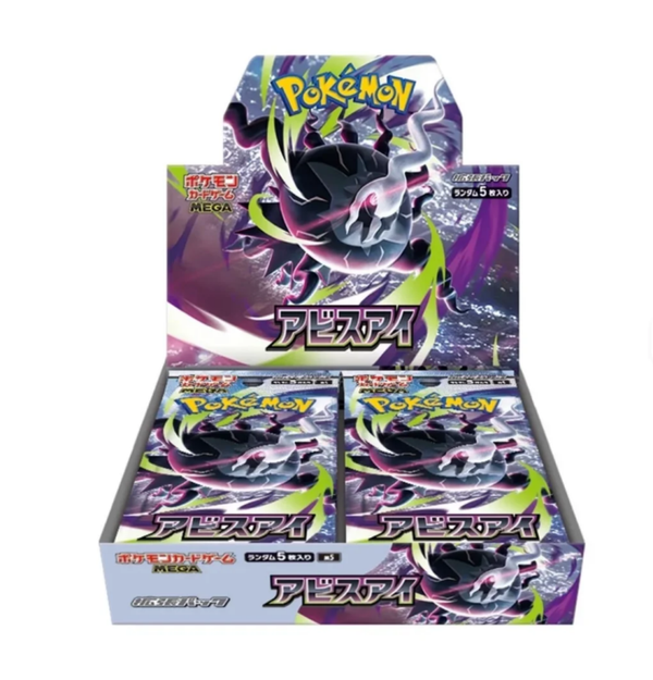 Abyss Eye (m5)