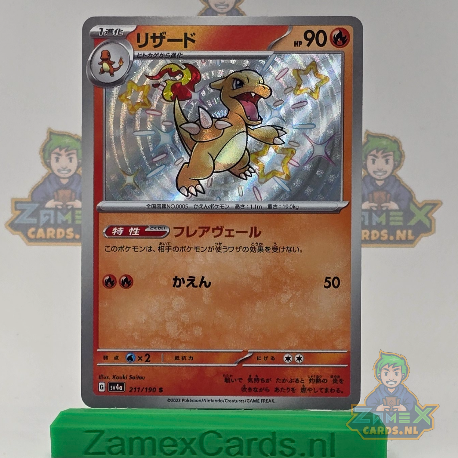 Charmeleon (sv4a 211) - Shiny Treasure ex