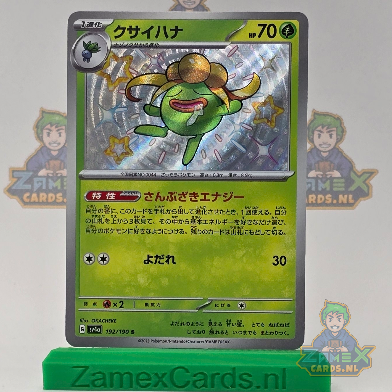 Gloom (sv4a 192) - Shiny Treasure ex